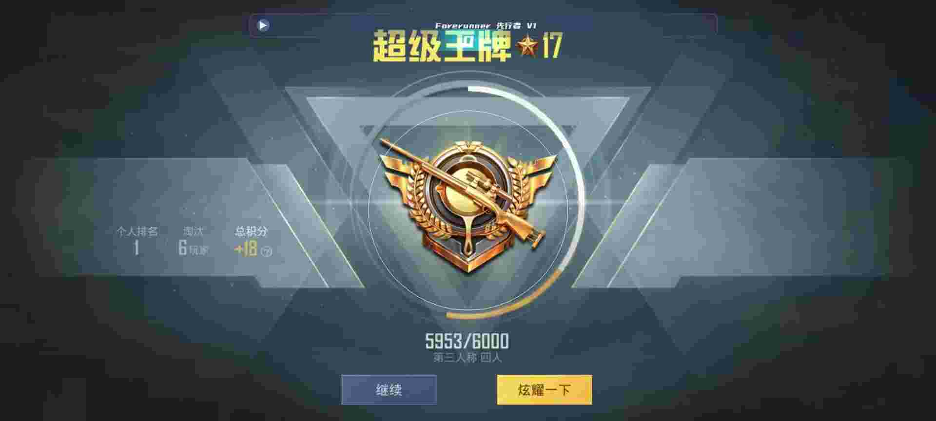 和平精英鸡腿辅助自瞄 - 和平精英超广角辅助软件辅助预览图